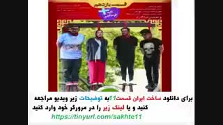 دانلود ساخت ایران 2 قسمت 11 یازدهم سریال فصل دوم