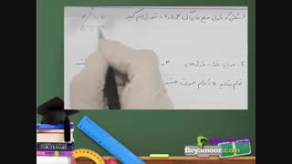 ریاضی یازدهم تجربی فصل دوم
