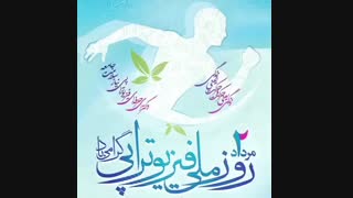 ‎فیزیوتراپی و کاردرمانی در منزل و مطب تهران 09122655648فیزیوتراپیست جان پور