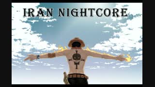 نایتکور زیبا از اهنگ ناب