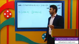 تدریس اعمال روی تابع از علی هاشمی