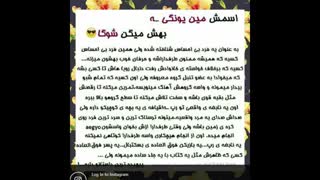 همه میگن سرده، خواب آلوعه ، بی احساسه . اما من میگم اون تکه اون شوگاس