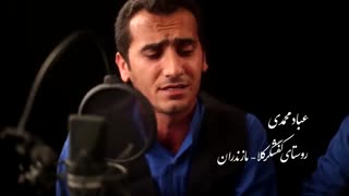 آواهای رضوی ایران زمین - نوای مازندرانی «عباد محمدی»