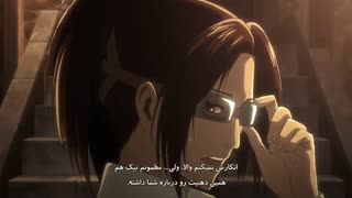 قسمت سوم از فصل سوم انیمه ی حمله به تایتان با زیرنویس فارسی (هاردساب) Attack On Titan - Shingeki no Kyojin
