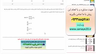 روش تخصیص خطی Linear Assignment Method