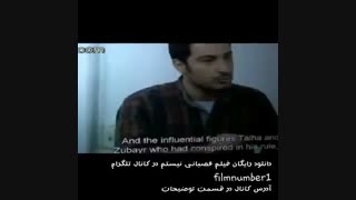 قسمت سانسور شده فیلم عصبانی نیستم