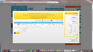 آموزش خرید بلیط هواپیما