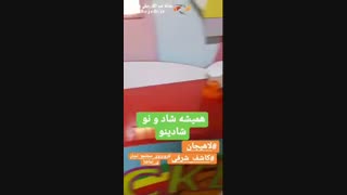 پارک سرپوشیده شادینو در لاهیجان