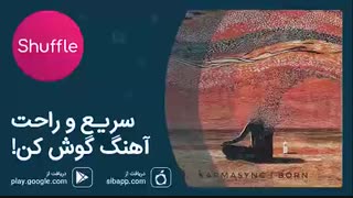 دانلود آهنگ جدید متولد به نام کارماسینک