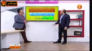 تدریس مول بر ظرفیت حرف اخر