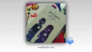 کتاب صوتی محمود و نگار