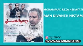 دانلود آهنگ جدید محمدرضا هدایتی به نام من دیوانه نیستم