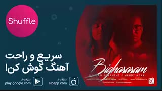 آهنگ جدید مهدی آذر و میثم ابراهیمی به نام بی‌قرارم