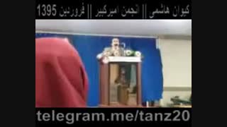 ترس-شعر خوانی استاد مرتضی کیوان هاشمی