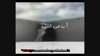 جای به دیده دادمت-سروده استاد مرتضی کیوان هاشمی