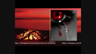 آتش-سروده استاد مرتضی کیوان هاشمی