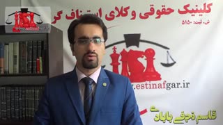 کسب و کار خود را در قالب چه نوع شرکتی ثبت کنیم؟ ( شرکت سهامی خاص یا با مسئولیت محدود) - قاسم نجفی بابادی