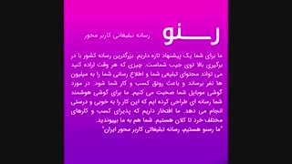 کسب درآمد واقعی از جدیدترین اپلیکیشن ایرانی بنام رسنو RESNO