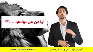 آیا عزت نفس می تواند همه مشکلات ما را حل کند؟ (شماره 5)