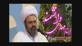 جدیدترین سخنرانی استاد دانشمند حاج حسن تربت فروش