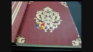 آلبوم کاغذ دیواری رولکس فدک