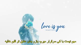 Love is you - Seungri ft. Blue D(زیرنویس فارسی)