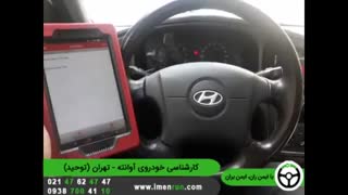ایمن ران | کارشناسی خودروی هیوندا آوانته- تهران (توحید)