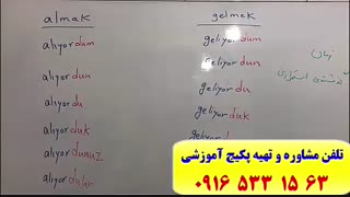 آموزش زبان ترکی استانبولی توسط استاد علی کیانپور-آمادگی جهت آزمون تومر-مکالمه زبان ترکی استانبولی