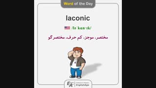 آموزش 1100 واژه ضروری انگلیسی - لغت 21