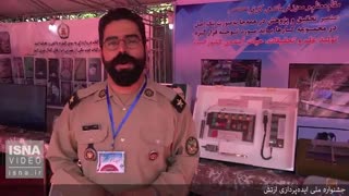 رونمایی از تازه‌ترین ایده‌پردازی‌های ارتش