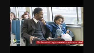 درس ششم آموزش مکالمه انگلیسی با فیلم به دنبال خوشبختی