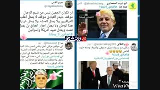 موج گسترده واکنش های مردم عراق علیه العبادی