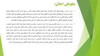 جزوه اخلاق حرفه ای دکتر علی محفوظی