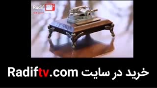 موزیک باکس خرید در سایت Radiftv.com