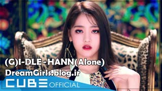 دانلود موزیک ویدیو و آهنگ HANN(Alone) از جی آیدل