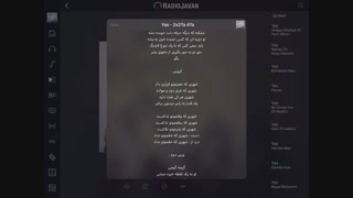 اهنگ [ دودوتا چهار تا ] از [ یاس ] همراه با متن