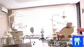مطب دندانپزشکی دکتر صدق | تهران، نیاوران | ایمپلنت ، لمینت ، کامپوزیت و ... | Dr-Sedgh.com
