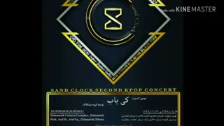 دومین کنسرت کی پاپ در تهران