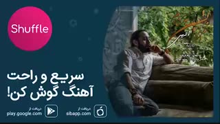 دانلود آهنگ جدید روزبه نعمت‌الهی به نام عزیز بشین به کنارم