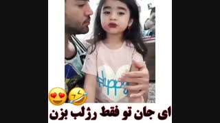 تو فقط رژ بزن:@ ( تقدیمی)