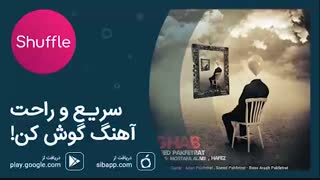 آهنگ جدید سعید پاک‌فطرت به نام قاب