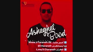 دانلود آهنگ مهدی جهانی عاشقت بود اون که تنها مونده بی تو