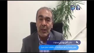 مهندس مساوات- معاون  مالی و پشتیبانی شرکت آب و فاضلاب شهر شیراز