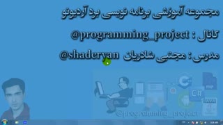 قسمت اول : معرفی دوره آموزشی برد آردیونو و اهداف آموزشی