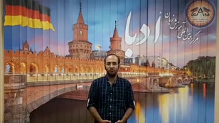 آموزشگاه زبان انگلیسی ادبا