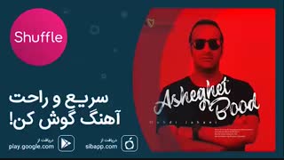 دانلود آهنگ جدید مهدی جهانی به نام عاشقت بود