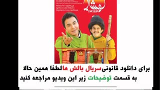 بالشها قسمت 9 نهم| قسمت 9 بالش ها | بالشها قسمت نهم | بالش ها قسمت 9