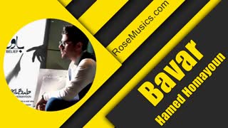 آهنگ جدید باور حامد همایون Hamed Homayoun–Bavar
