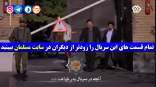 سریال پدر قسمت 31 سی و یکم