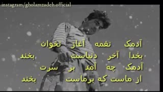 ادمک محمد غلامزاده